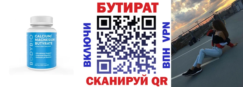 наркошоп  Пыть-Ях  Бутират оксана 