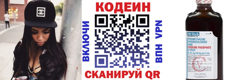 Кодеиновый сироп Lean Purple Drank  где можно купить   Пыть-Ях 