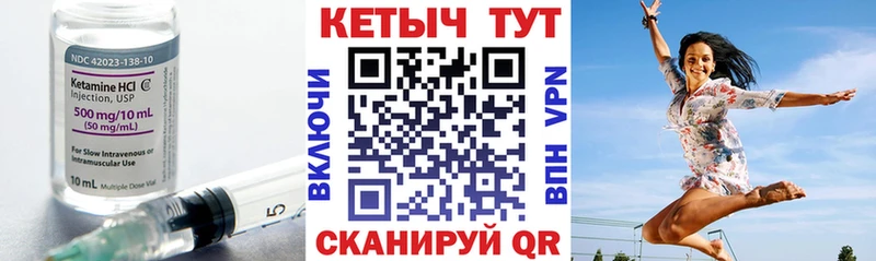 магазин    Пыть-Ях  Кетамин VHQ 