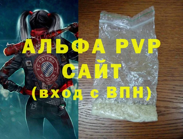 альфа пвп VHQ Арсеньев
